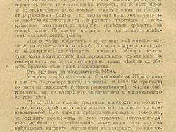 Stamb (25)