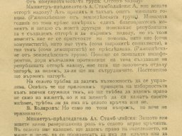 Stamb (29)