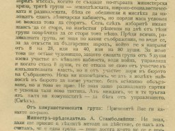 Stamb (3)