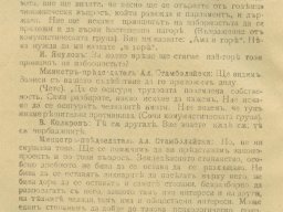 Stamb (31)