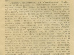 Stamb (32)