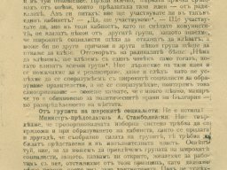 Stamb (4)