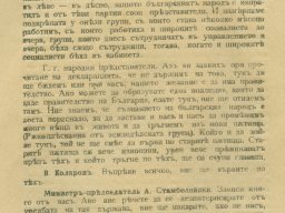 Stamb (5)