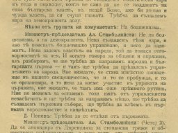 Stamb (6)