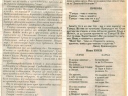 стр144