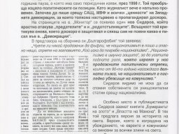 Svetovnata_konspiratsia_1