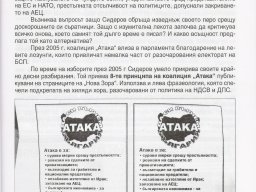 Svetovnata_konspiratsia_2