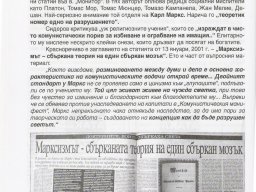 Svetovnata_konspiratsia_3