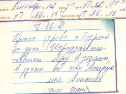 телеграма