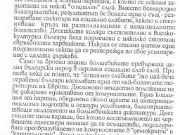 Термит 5