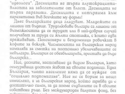 Термит 7
