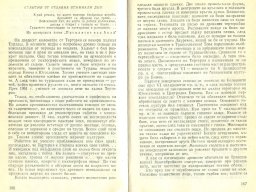 Тертер (1)