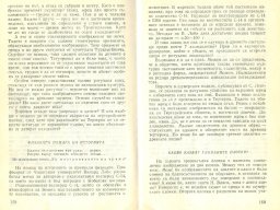 Тертер (2)