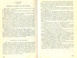 Тертер