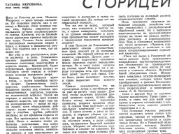 ТМ-март-1982