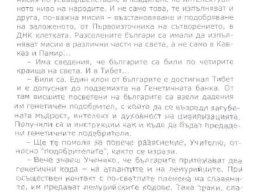 Траки-Българи