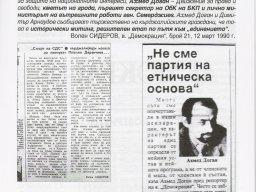 V_podkrepa_na_Dogan_i_DPS_2