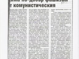 V_podkrepa_na_Dogan_i_DPS_5