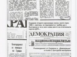 V_podkrepa_na_Dogan_i_DPS_7