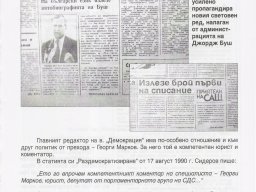 V_zashtita_na_Gelev_Bush_i_NATO_4
