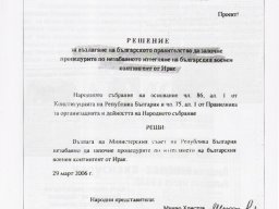 V_zashtita_na_Gelev_Bush_i_NATO_6