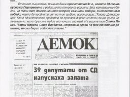 V_zashtita_na_Gelev_Bush_i_NATO_8