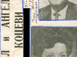 Васил и Ангелина Коцеви