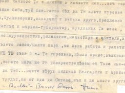 венкови размисли
