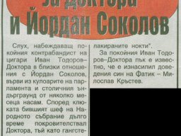 Весел преглед-1