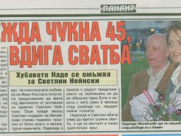 Весел преглед-3