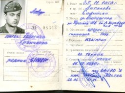 военна книжка