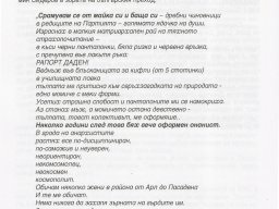 VS_avtobiografia_1