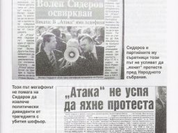 VS_e_mishok_2
