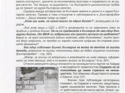 VS_i_edria_kapital_1