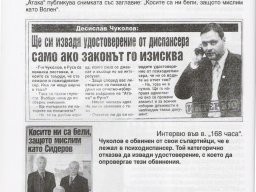 VS_i_partijnite_saratnitsi_3