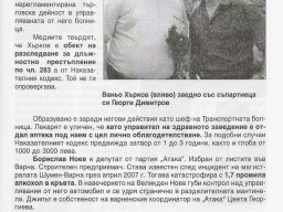 VS_i_partijnite_saratnitsi_4~0