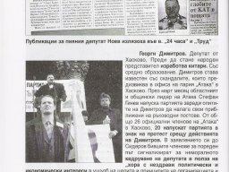 VS_i_partijnite_saratnitsi_5~0