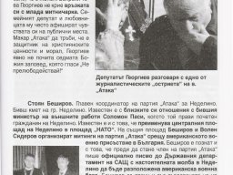 VS_i_partijnite_saratnitsi_6