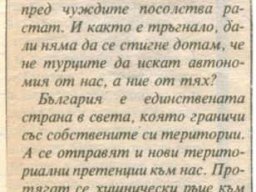 все още българин~0