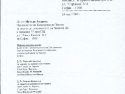 Янко до Ментоди1