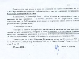 Янко до Ментоди2