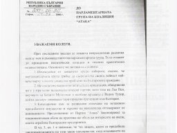 Zashtitnik_na_privatizatsiata_2
