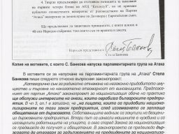 Zashtitnik_na_privatizatsiata_3