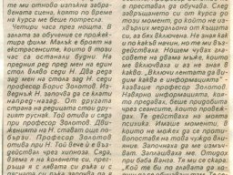 золотов
