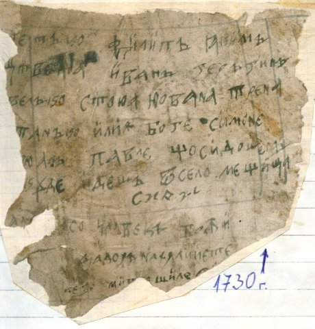 1730 г
