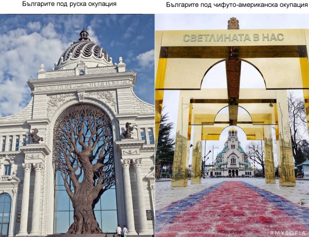 Българите под окупция