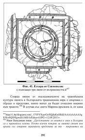 Есхара-Севтополис