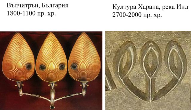 Вълчитрън-Харапа1