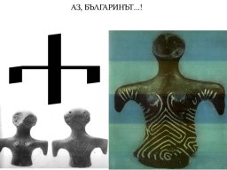 Az Bxlgarinxt copy