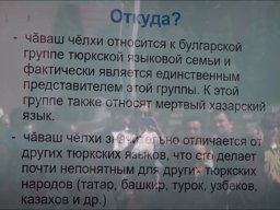 Чаваш челхи